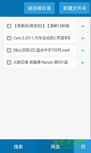 btup有烏云網(wǎng)盤 v1.0 安卓版 2