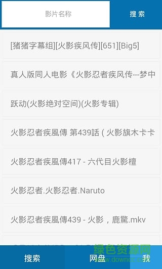 btup有烏云網(wǎng)盤 v1.0 安卓版 3