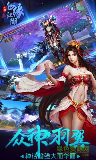 仙緣江湖49手游版 v1.0.1 官網(wǎng)安卓版 2