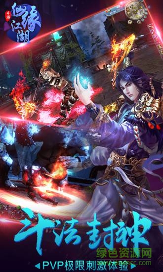 仙緣江湖49手游版 仙緣江湖49手游版