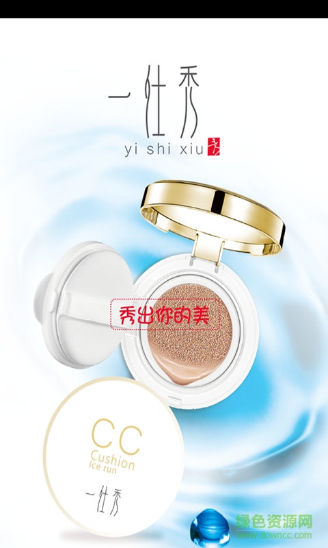 一仕秀app v1.0 安卓版 0