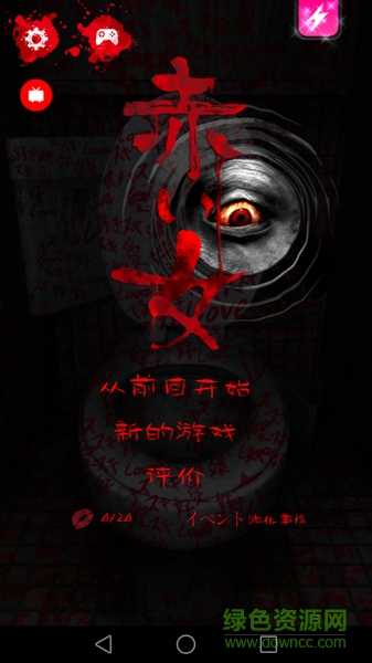 脫出游戲赤女漢化版 v1.0.2.0 安卓版 1