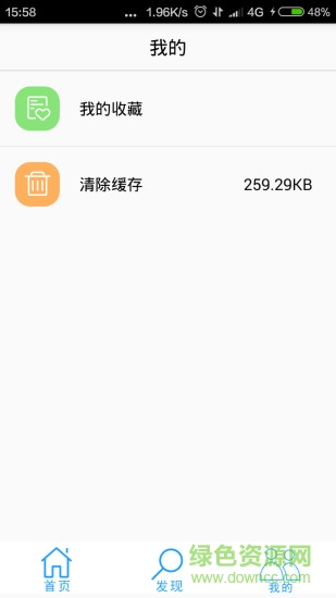 河南医政网 v1.1.0 安卓版2