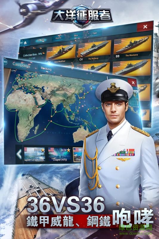 大洋征服者游戲 v1.0.3 官網(wǎng)安卓版 2