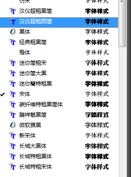 粗黑字體共20款打包 免費版 0