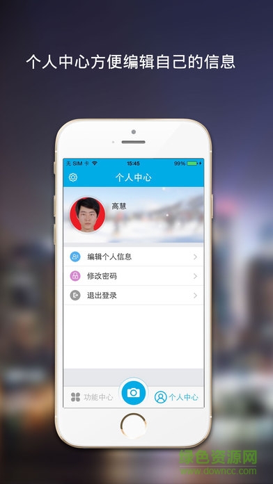 都勻智慧社區(qū)社工版蘋果版 v1.0 iPhone版 0