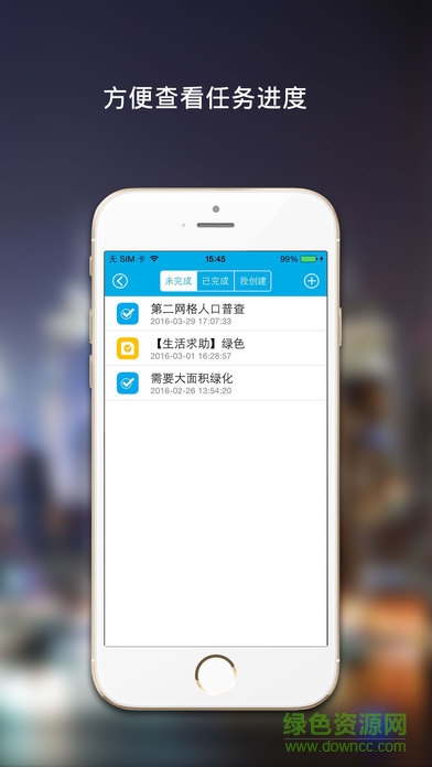 都勻智慧社區(qū)社工版蘋果版 v1.0 iPhone版 1