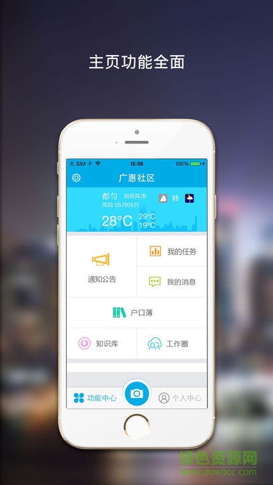 都勻智慧社區(qū)社工版蘋果版 v1.0 iPhone版 3