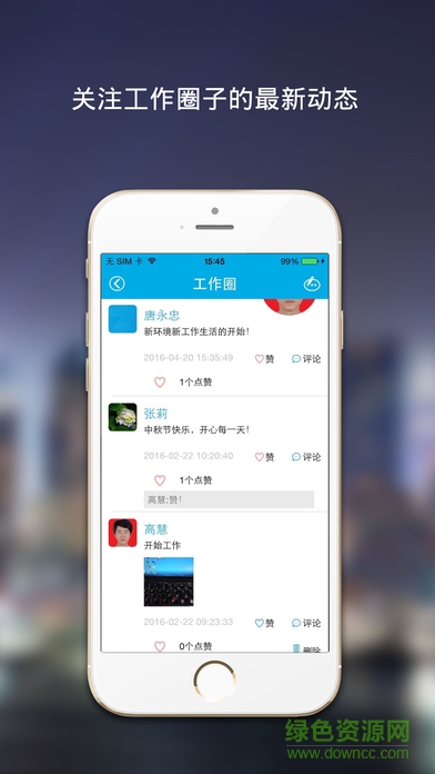 都勻智慧社區(qū)社工版蘋果版 v1.0 iPhone版 4
