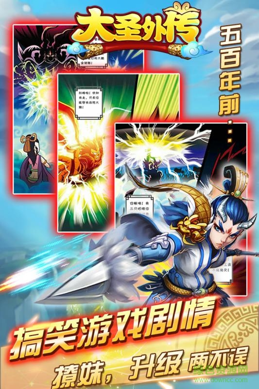 大圣外傳搶先服 v2.1.5 安卓版 1