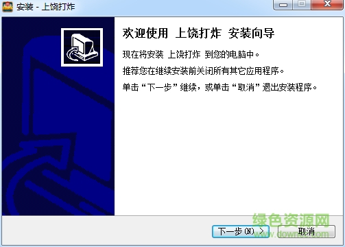 上饒同城樂上饒打炸 v1.0 官方版 0