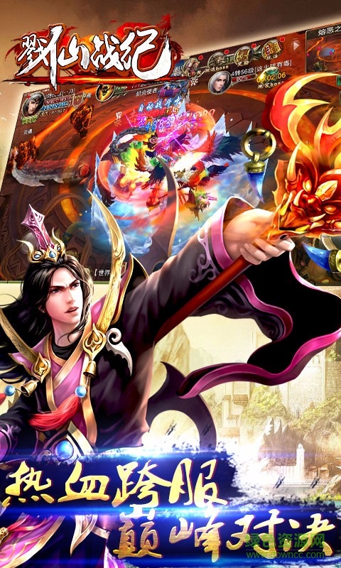 戮仙戰(zhàn)紀修改器