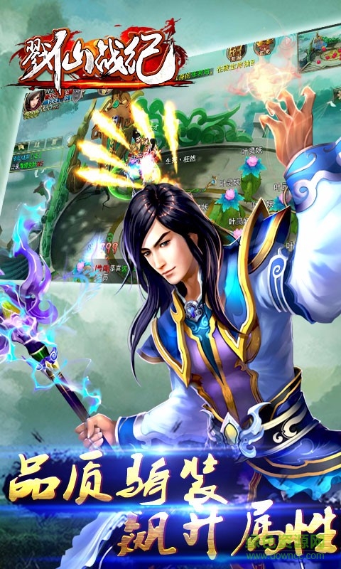 戮仙戰(zhàn)紀手游輔助 v2.0 安卓版 0