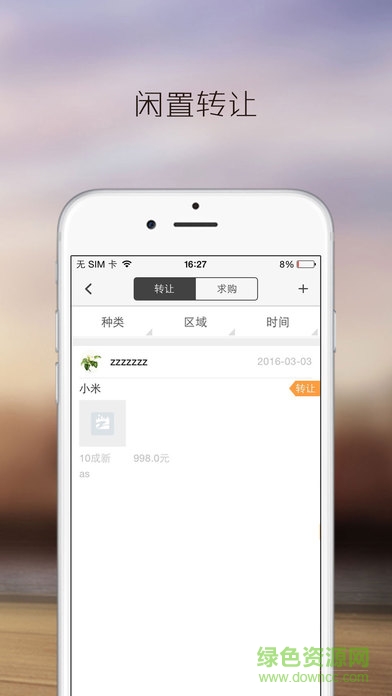 都勻智慧社區(qū)市民版蘋果版 v1.0 官方iPhone版 0