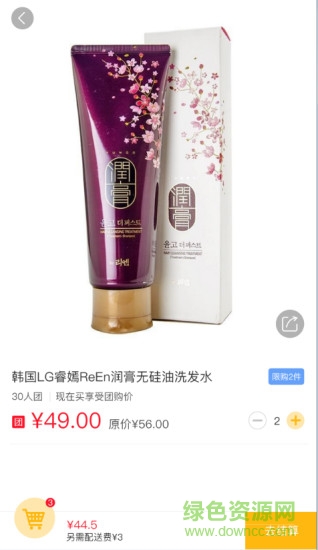 眾幫跑腿用戶 v1 安卓版 1