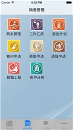 杭州創(chuàng)盾外勤通 v2.0 安卓版 1