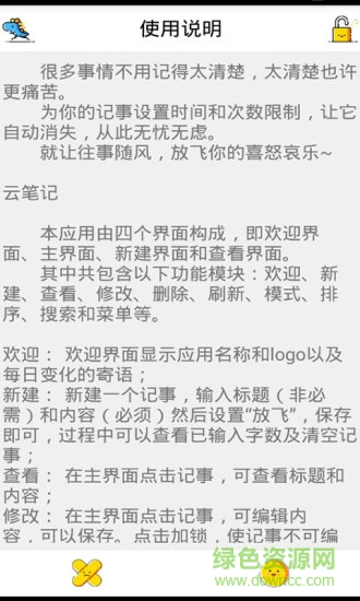 蜂窩日記手機(jī)版 v1.0 安卓版 1