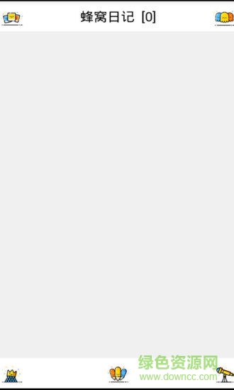 蜂窩日記手機(jī)版 v1.0 安卓版 2