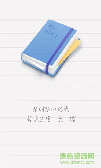 蜂窩日記手機(jī)版 v1.0 安卓版 3