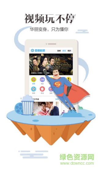 百度電視瀏覽器 v7.7.13.0 官方tv版 4