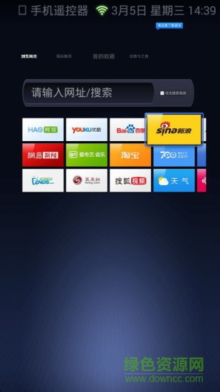 uc瀏覽器電視版apk v1.7.1.505 安卓電視版 0