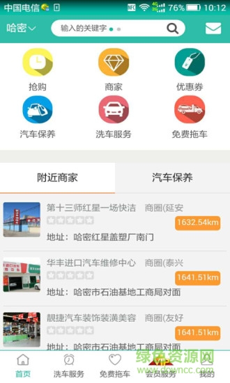 G和隨行(汽修管家) v0.0.21 安卓版 2