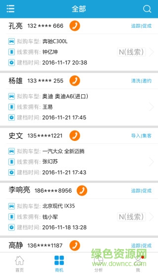 車巡銷售 v1.0.1 安卓版 0