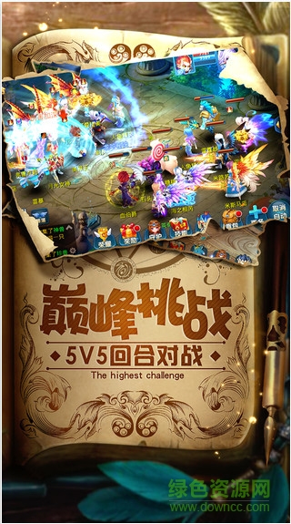 星辰奇緣微信登陸版 v3.3.0 安卓版 0