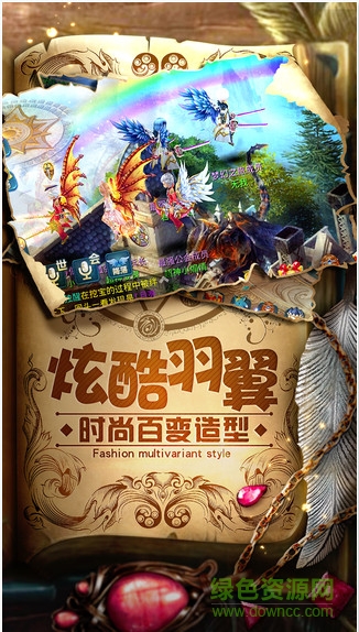 星辰奇緣微信登陸版 v3.3.0 安卓版 1