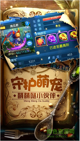 星辰奇緣微信登陸版 v3.3.0 安卓版 3