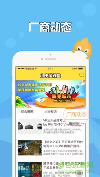 小皮游戲盒子手機(jī)版(小皮手游寶) v3.2 安卓版 2