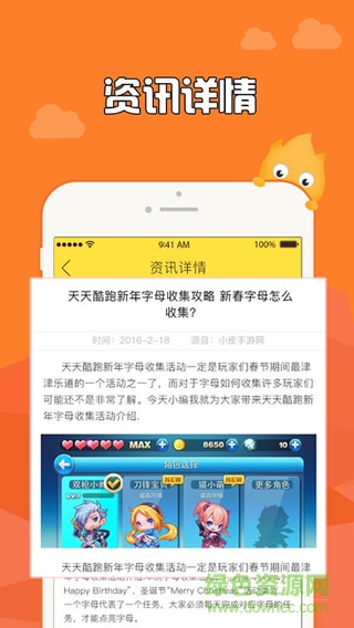 小皮游戲盒子手機(jī)版(小皮手游寶) v3.2 安卓版 3