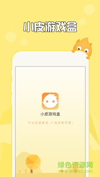 小皮游戲盒子手機(jī)版(小皮手游寶) v3.2 安卓版 4