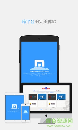 遨游瀏覽器電視版 v5.0.3 安卓電視版 3