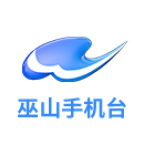 巫山手機(jī)臺(tái)app