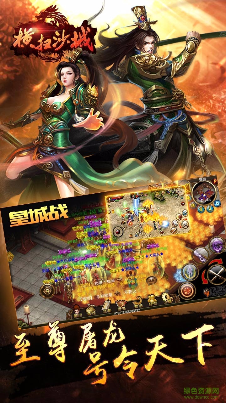 果盤(pán)版橫掃沙城手游 v1.7.158 官網(wǎng)安卓版 0