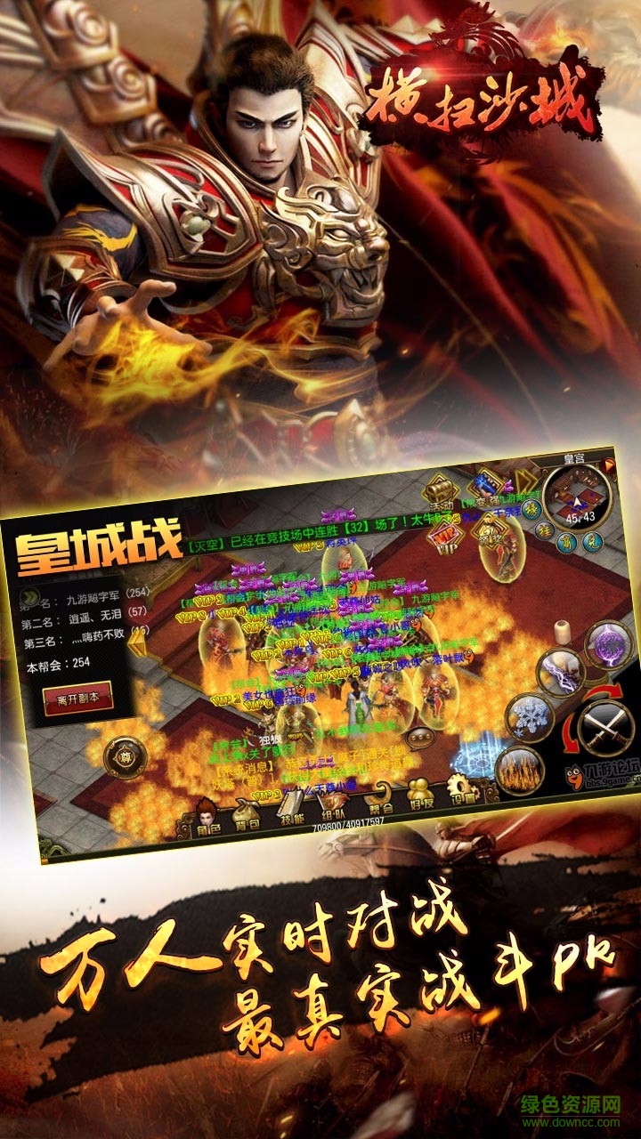 果盤(pán)版橫掃沙城手游 v1.7.158 官網(wǎng)安卓版 2