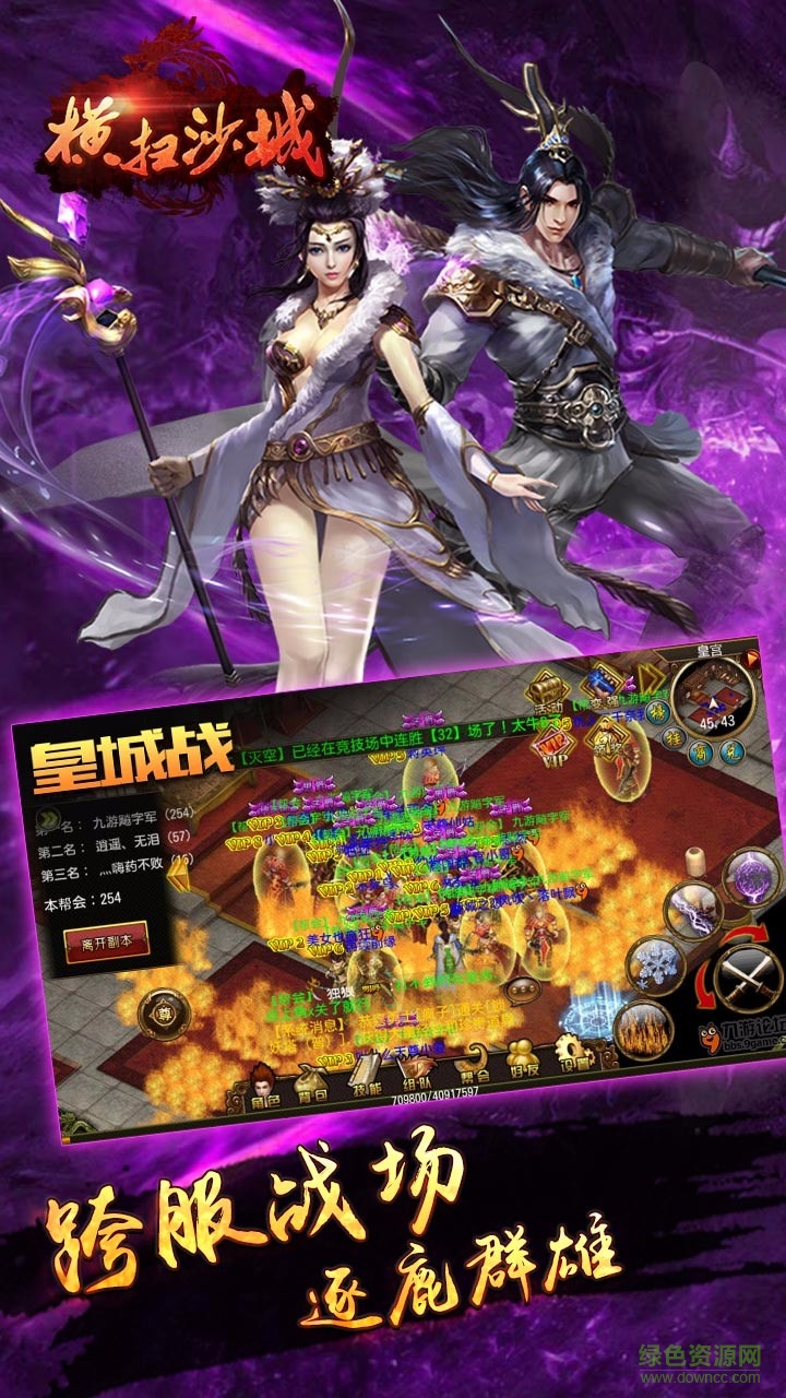 果盤(pán)版橫掃沙城手游 v1.7.158 官網(wǎng)安卓版 1