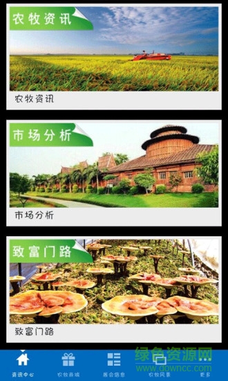 農(nóng)牧網(wǎng) v1.0.2 安卓版 0