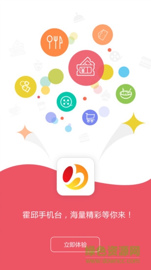 霍邱手機(jī)臺蘋果版 v1.0 iphone手機(jī)版 1