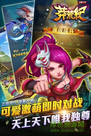 莽荒紀(jì)2018正版手游