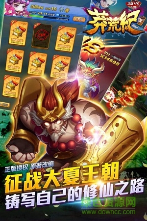 莽荒紀(jì)2018手游正版