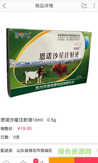 江龍農(nóng)牧公社 v1.0 安卓版 0