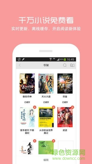 360搶票王蘋(píng)果版 v5.3.3 iPhone版 1