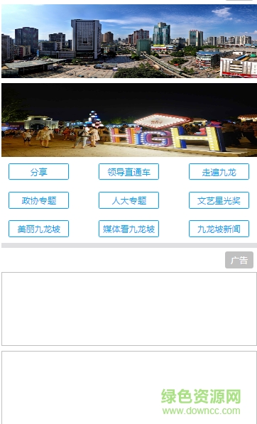 九龍坡手機(jī)臺(tái)app v1.0 官網(wǎng)安卓版 2