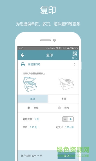 宜聯(lián)打印(eline打印) v1.0.0 安卓版 2