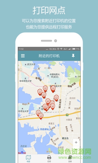宜聯(lián)打印(eline打印) v1.0.0 安卓版 1