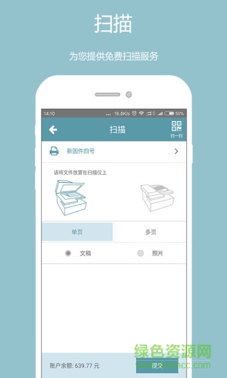 宜聯(lián)打印(eline打印) v1.0.0 安卓版 3