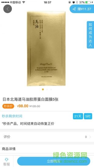 紅椒樂淘手機(jī)客戶端(電視購物) v1.0.6 安卓版 0