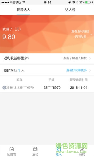 紅椒樂淘手機(jī)客戶端(電視購物) v1.0.6 安卓版 1